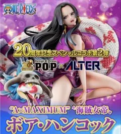 POP ワンピース “A×MAXIMUM” “海賊女帝” ボア・ハンコックのサムネイル