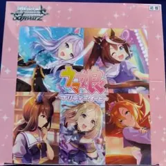 ウマ娘 ヴァイスシュヴァルツ