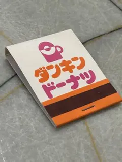 昭和レトロ ダンキンドーナツ DUNKIN マッチ ブックマッチ 70s~80s
