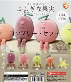 かんだあきら ふしぎな果実 コンプリートセット