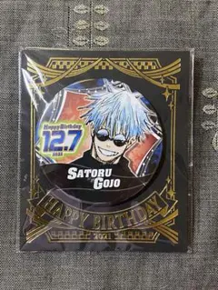 ⑤【五条悟】バースデイ缶バッジ　呪術廻戦