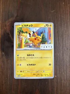 ピカチュウ 074/SV-P ポケモンカード ピカチュウ【P】{074/SV-P}