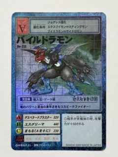 2026年最新】パイルドラモンの人気アイテム - メルカリ