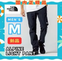 ✳️この夏限定！✳️今だけ価格！アルパインライト 黒 M 新品
