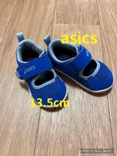 asics ベビー　サンダル 13.5cm 青