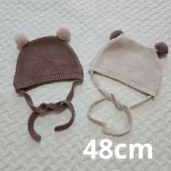 ベビー帽子 2色セット ブラウン ベージュ