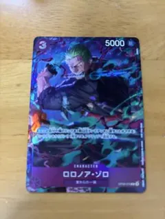 プロモ OP09-076 ゾロ プロモーションパックEX パラレル マッチング