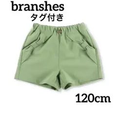 ブランシェス 子供服 【接触冷感】ショートパンツ 子供服 キッズ