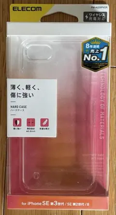 se2 iPhone用ケース