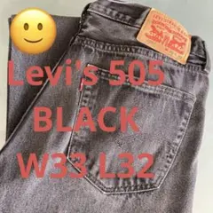 ☆リーバイス Levis 505☆BLACK テーパーシルエット★W33