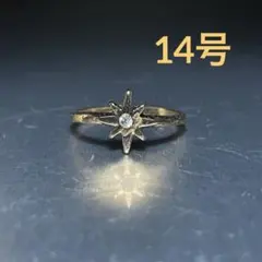 ヴィンテージ　ファッションリング　ゴールド　14号　星モチーフ　スター　華奢