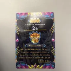 オレカバトル2 くじ コナミC賞 カードスリーブ 第1章 邪神オロロソ