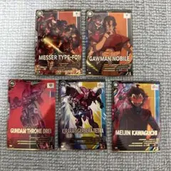 アーセナルベース　FQ06 Pレア　5枚まとめ