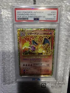 2026年最新】25thリザードンの人気アイテム - メルカリ