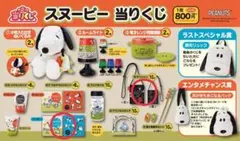 2025年最新】くじ スヌーピーの人気アイテム - メルカリ