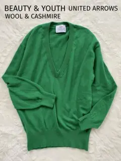 UNITED ARROWS ウール・カシミヤ Vネック長袖セーター グリーン