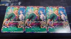 ロロノア・ゾロ p-094 3枚セット