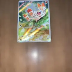 早い者勝ち　引退　破格　ヒバニー　ar スタートデッキ　ポケカ　ポケモンカード