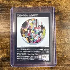 村上隆 もののけ京都 琳派のお花と抽象的図像 カード - メルカリ