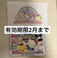 サンリオピューロランド ガイドブック 2002-2003 サンリオピューロランド ガイドブック 2002-2003 - メルカリ