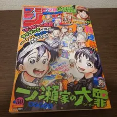 週刊少年ジャンプ 2022年50号 ウタ＆シャンクスシール無しのサムネイル