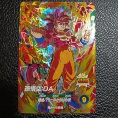 ドラゴンボールスーパーダイバーズSDV5-055 GDR 孫悟空:DA