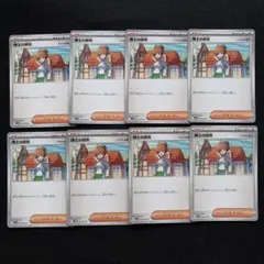 ポケモンカード　博士の研究　アララギ博士　8枚セット