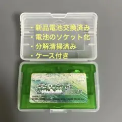 【新品電池交換済み】ポケットモンスター エメラルド　ソフト