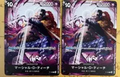 マーシャル・D・ティーチ プロモ P-100 2枚セット