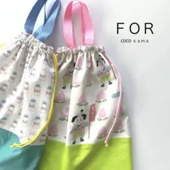COCOさま専用ページ　ｏｒｄｅｒ２点