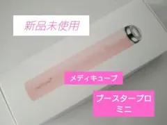 メディキューブ ブースタープロミニ ウォニョン ヘアブラシ - メルカリ
