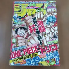 週刊少年ジャンプ 2011年16号 - メルカリ