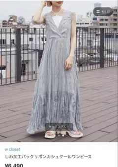 w closet しわ加工バックリボンカシュクールワンピース フリーサイズ