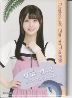 伊藤理々杏 生写真フルコンプ 乃木坂46 生写真 Amazon.co.jp: 【伊藤理々杏】 公式生写真 乃木坂46 帰り道は