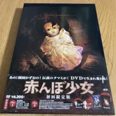 新品 猟奇エロチカ 肉だるま輸入盤DVD - メルカリ