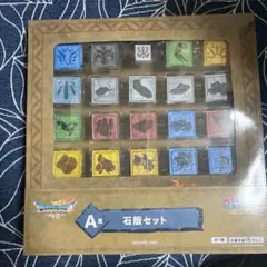 ドラクエⅦ一番くじ A賞石版セット