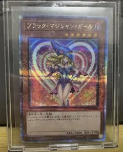 ピ*る様 【完全未開封/CD封入】ブラックマジシャンガール 20thシークレット ブラック・マジシャン・ガール(20TH-JPC55) | シークレット | ドラゴン