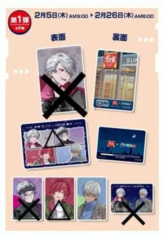 すき家×にじさんじ せめ4様 オリジナルカード第1弾3点