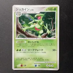 ポケモンカード 1ED ジュカインEX SR XY7 082/081 - メルカリ