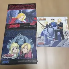 鋼の錬金術師 プレミアムDVD 2枚＋ドラマCDセット