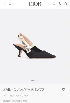 Dior J'Adior スリングバックパンプス 37.5
