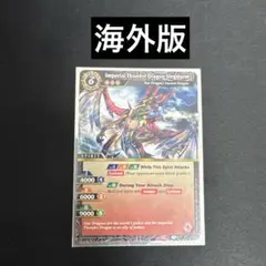 ジークヴルム　saga バトルスピリッツ
