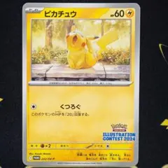 2026年最新】ポケモンカード イラストレーションコンテストの人気