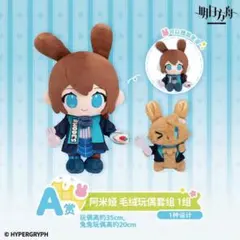 Eve Under Blue アイコンぬいぐるみ - メルカリ