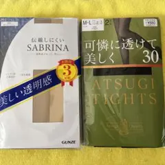 【5足】【M-L】【ストッキング】グンゼ　ベージュ3足＆アツギ　ブラック2足