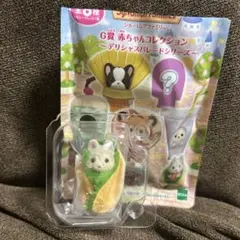 シルバニアファミリー キラキラくじ G賞 ハスキーの赤ちゃん