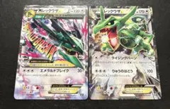 MレックウザEX レックウザEX XY