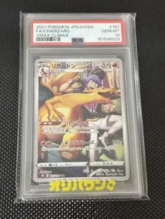 2026年最新】psa10 リザードン chrの人気アイテム - メルカリ