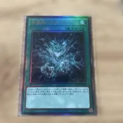 遊戯王 宇宙的ハリケーン レリーフ アルティメット - メルカリ