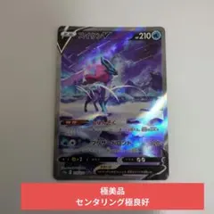 2026年最新】スイクンv sarの人気アイテム - メルカリ